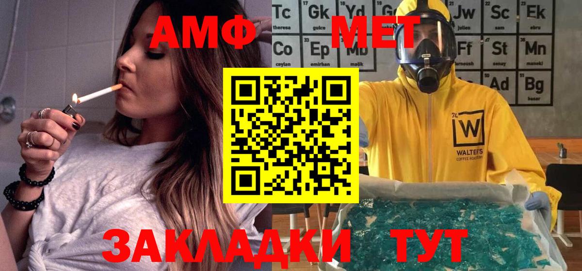 Амфетамин 97% Нефтеюганск