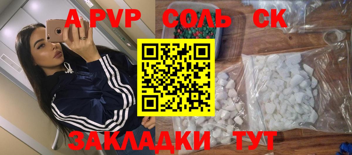 Alpha PVP кристаллы Нефтеюганск