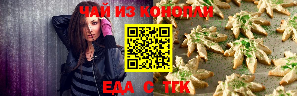 Еда ТГК конопля  Вход с VPN  Нефтеюганск 