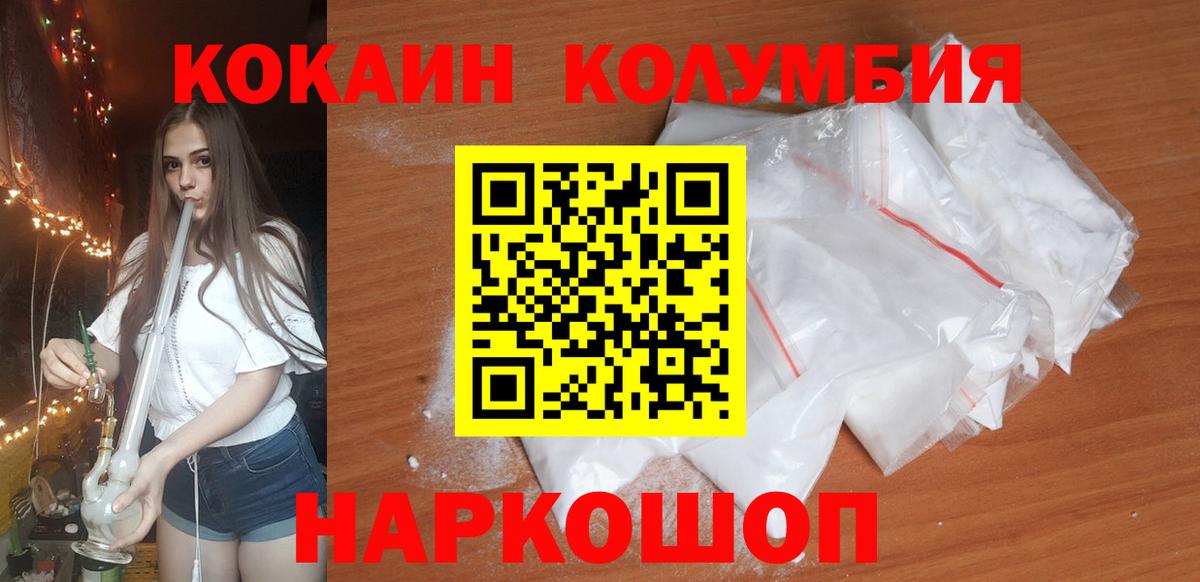 COCAIN Fish Scale  Cocaine  Нефтеюганск  Вход с VPN 