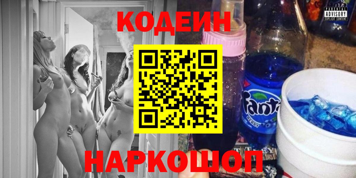 Codein напиток Lean (лин)  Вход с VPN  Нефтеюганск  Кодеиновый сироп Lean напиток Lean (лин) 