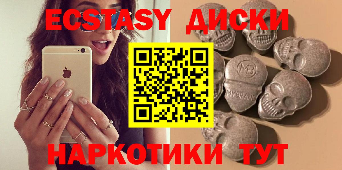 Ecstasy  Вход с VPN  Нефтеюганск  Экстази диски 
