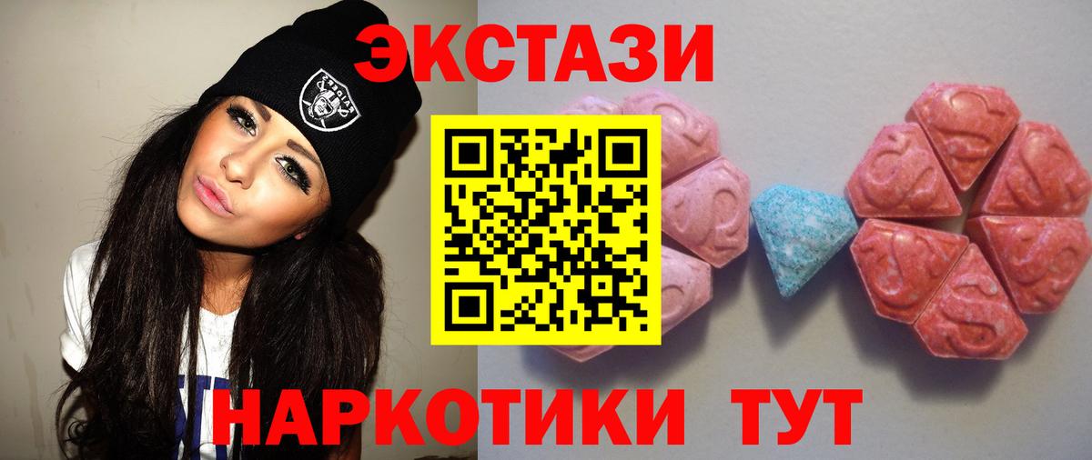 Экстази 99% Нефтеюганск