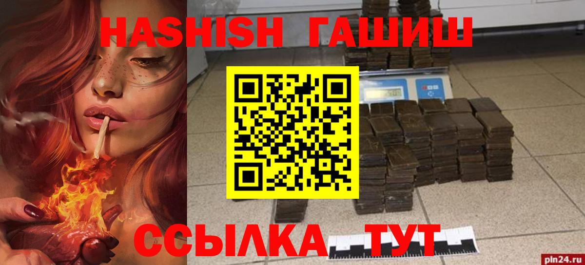 ГАШ Premium  Вход с VPN  Нефтеюганск  Гашиш Premium 