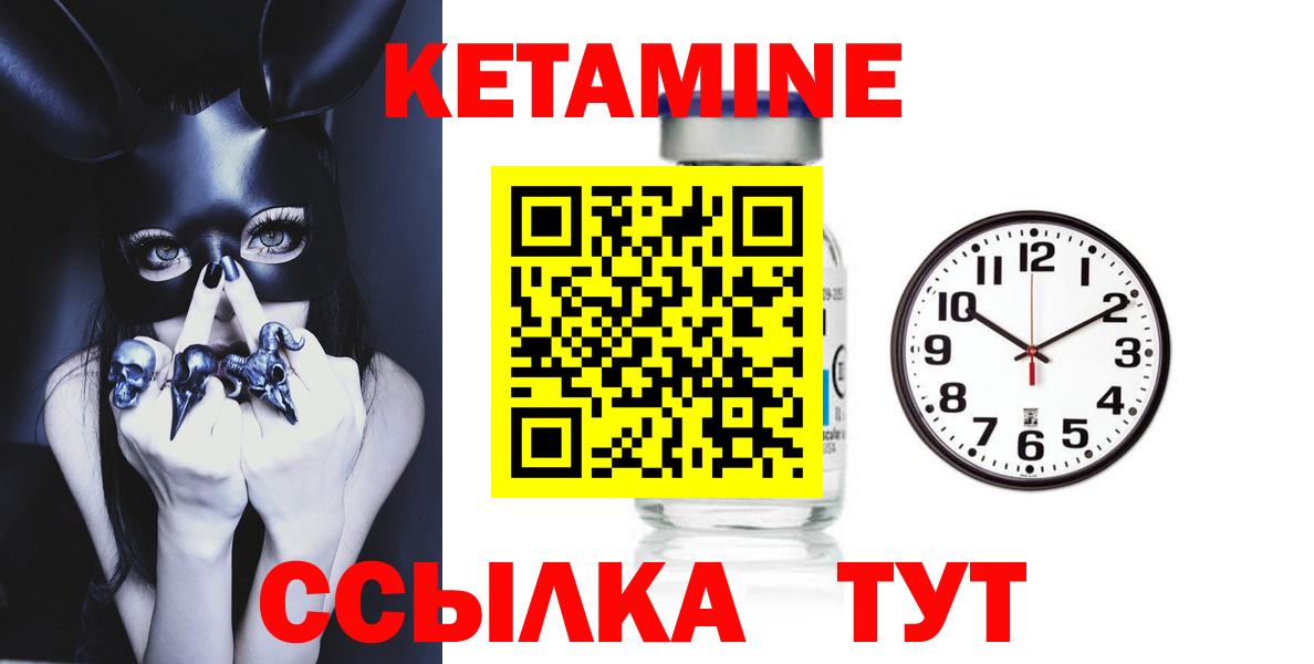 Нефтеюганск  КЕТАМИН VHQ  Вход с VPN 