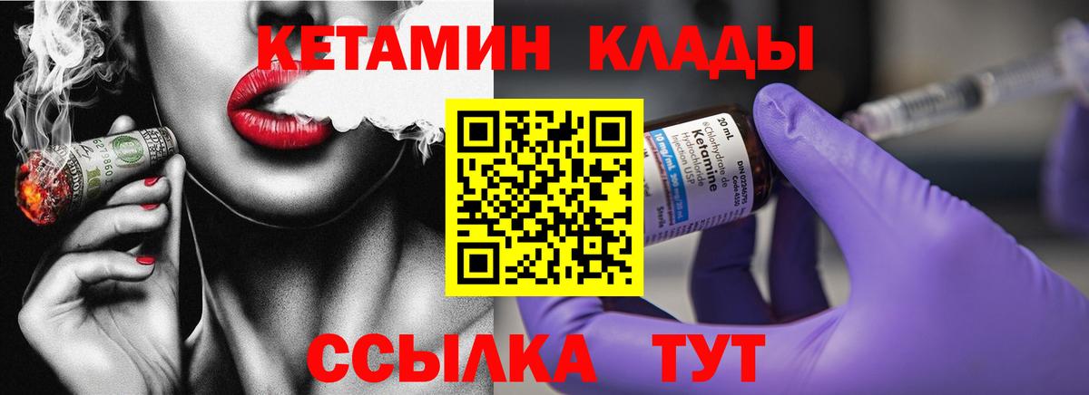 Кетамин ketamine Нефтеюганск
