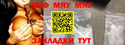 мяу мяу мука Донской