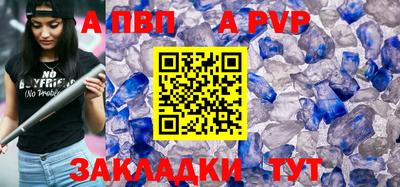 альфа пвп Донецк
