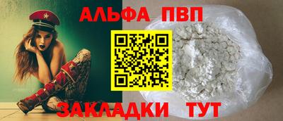альфа пвп Донецк