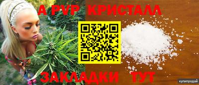 альфа пвп Донецк