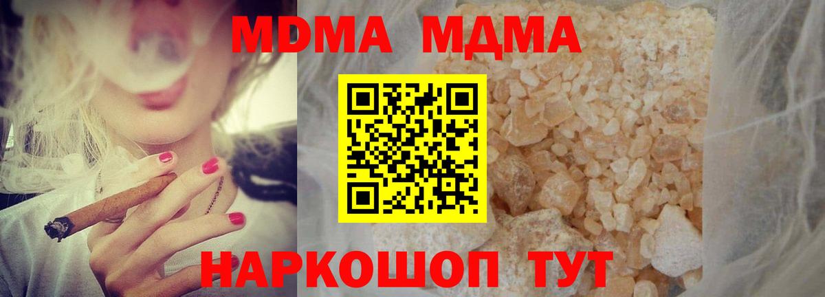 Нефтеюганск  МДМА кристаллы  MDMA  Вход с VPN 